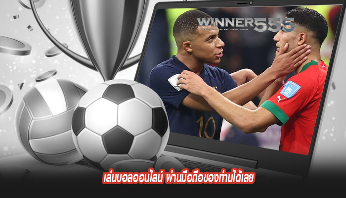 เว็บแทงบอล FIFA  การลงทุนที่น่าทำกำไร